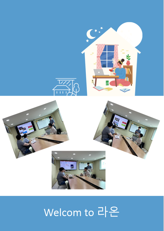 기관방문(라온).png