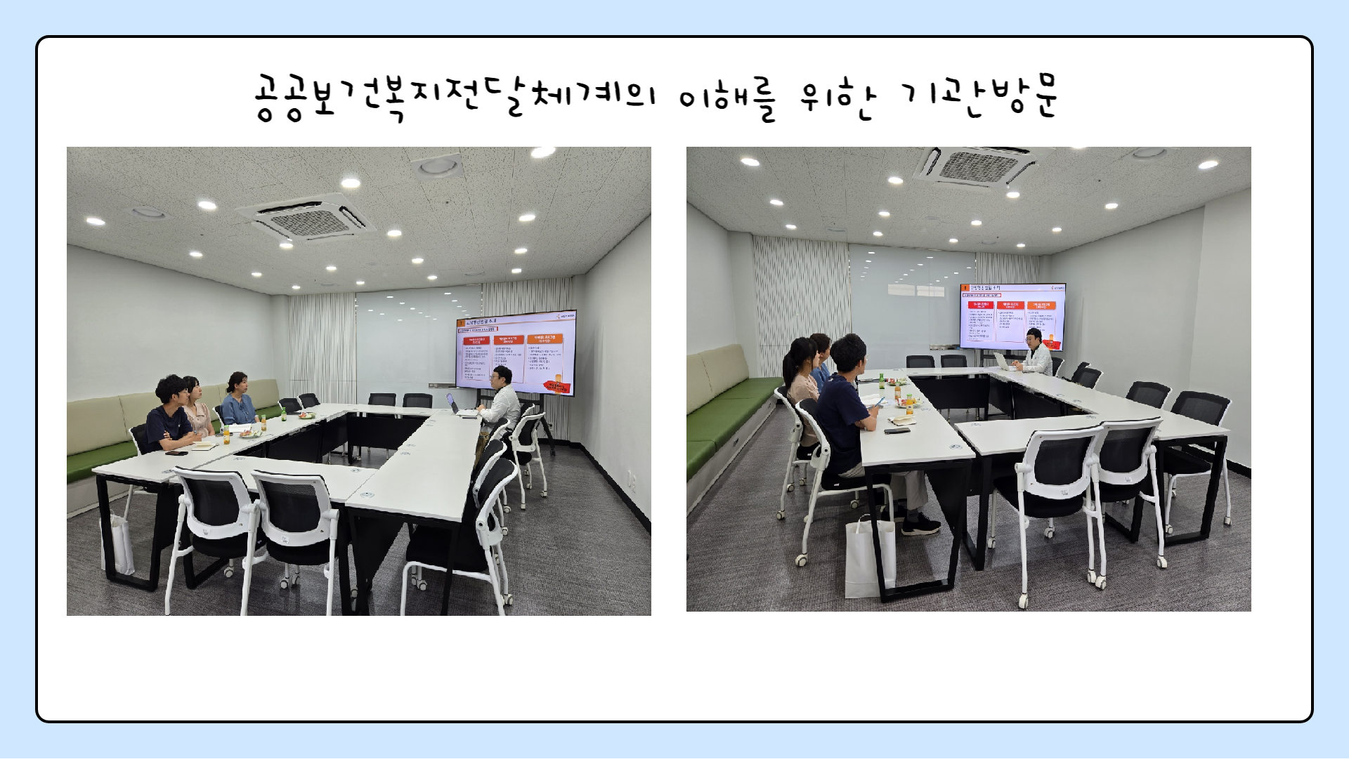 기관방문(한마음세상).png