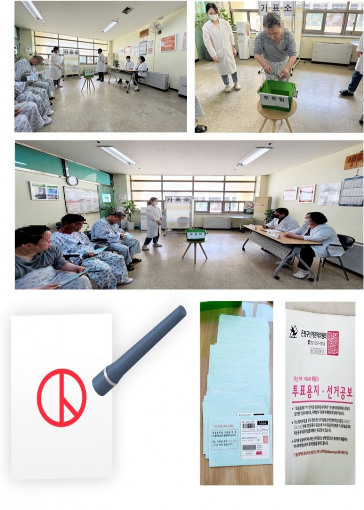 거소투표(4.2)