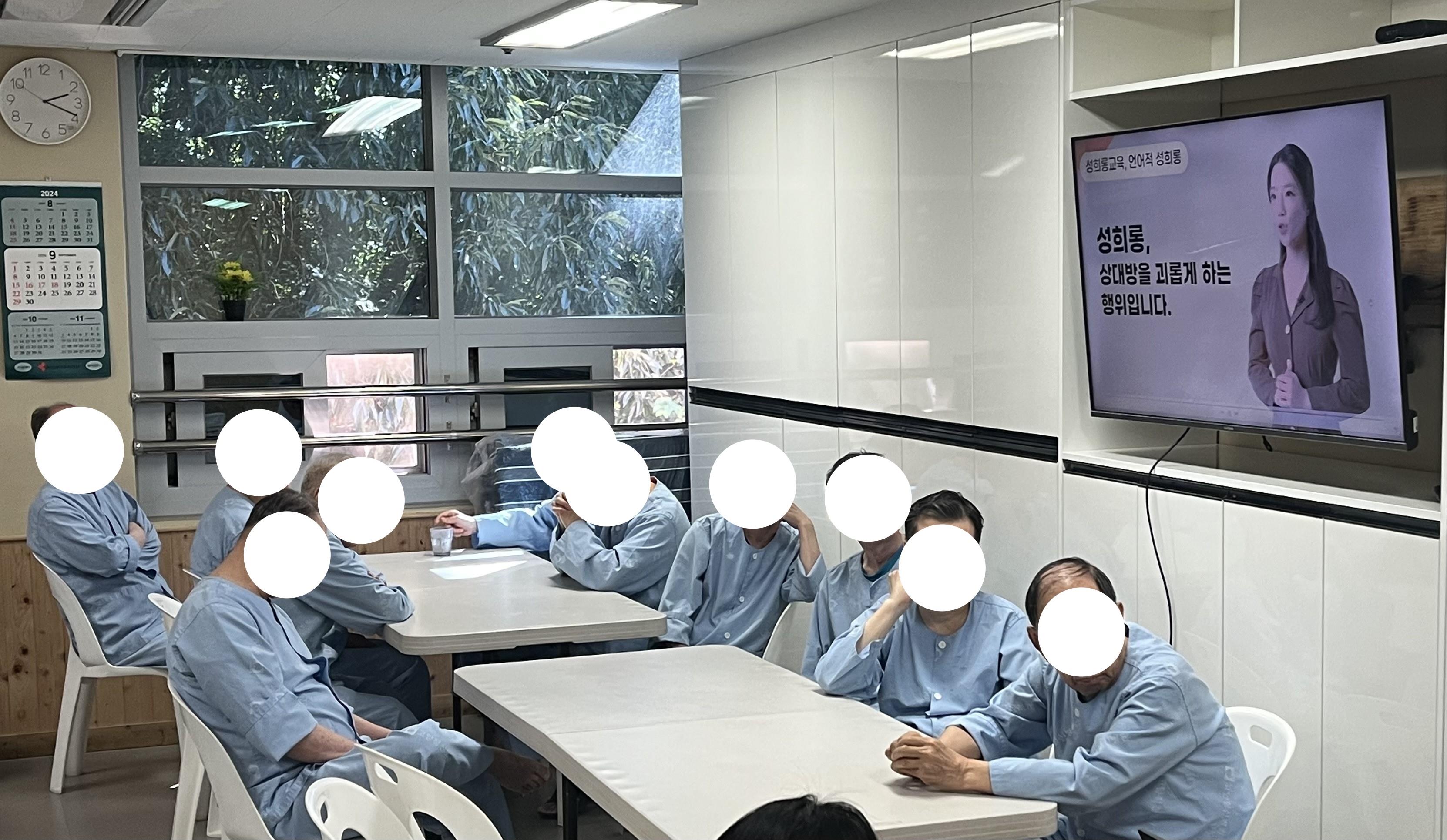 입원 환자 대상 성희롱 예방교육